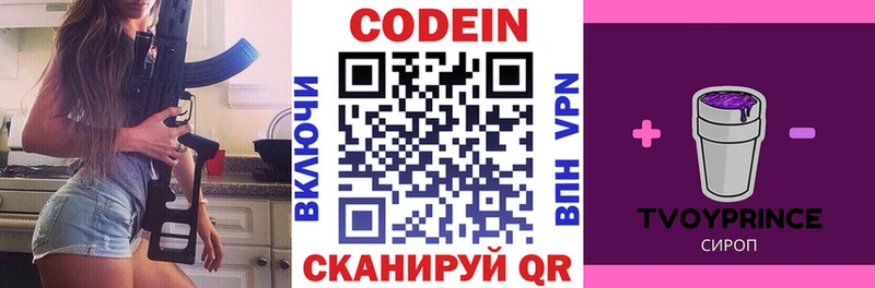 где купить наркотик  Усть-Илимск  Кодеиновый сироп Lean напиток Lean (лин) 