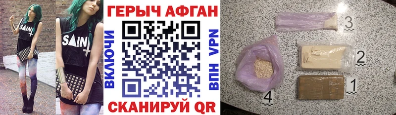 ГЕРОИН Афган Усть-Илимск