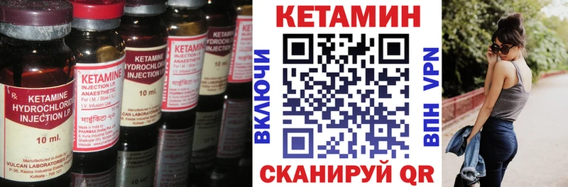 КЕТАМИН VHQ  Усть-Илимск 