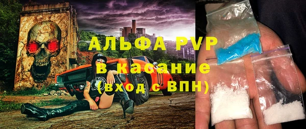альфа пвп Армянск